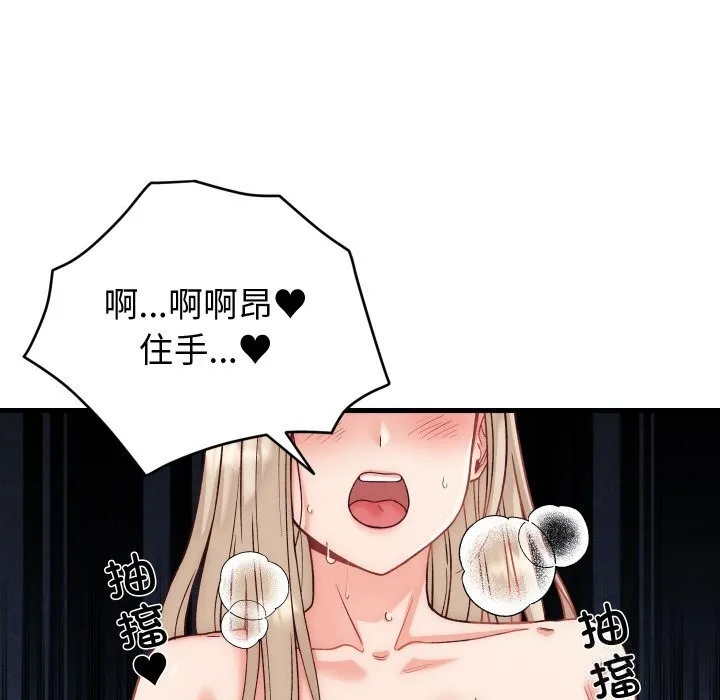 少爷的替身 第14話 第87页