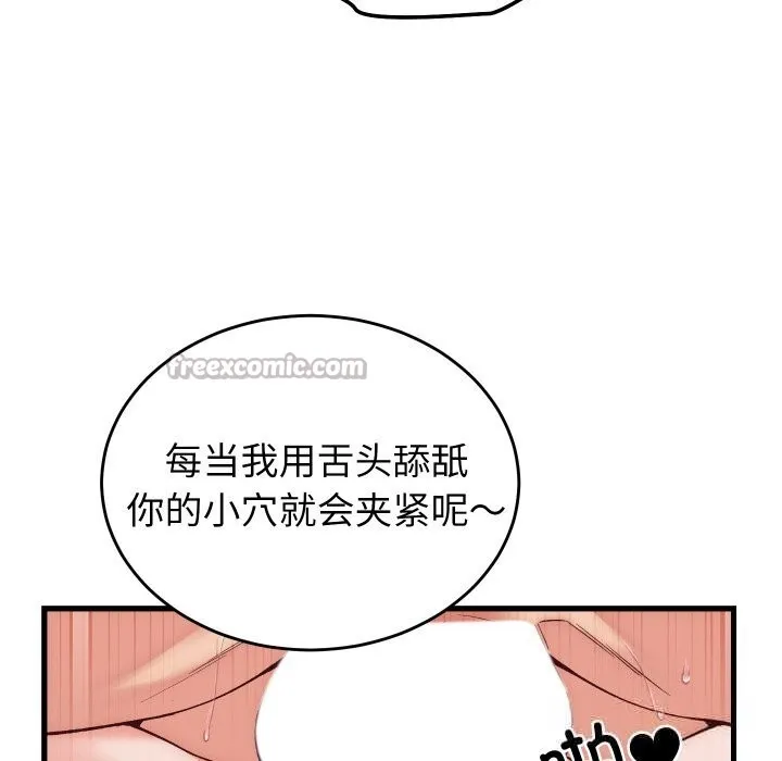 少爷的替身 第14話 第28页
