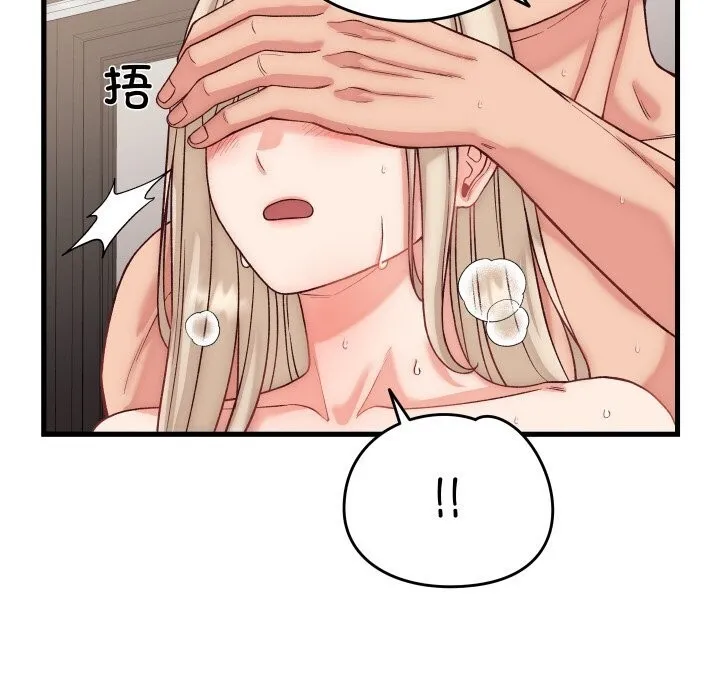 少爷的替身 第14話 第86页