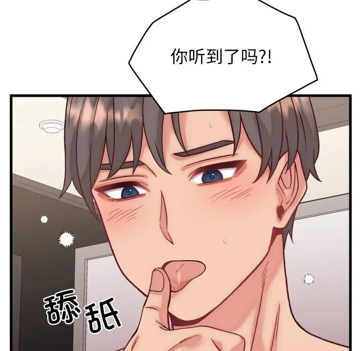 少爷的替身 第14話 第148页
