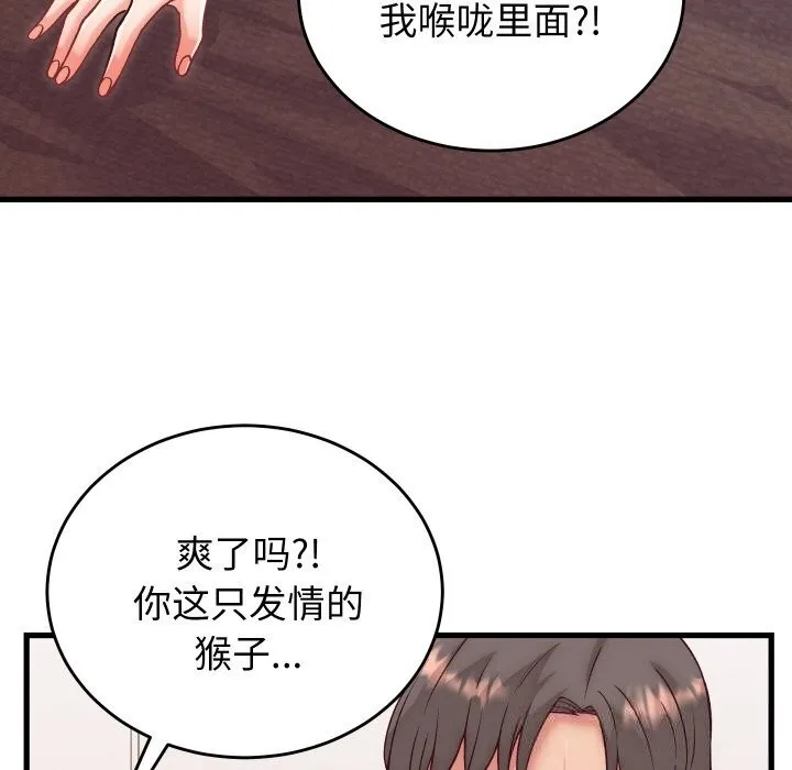 少爷的替身 第14話 第132页