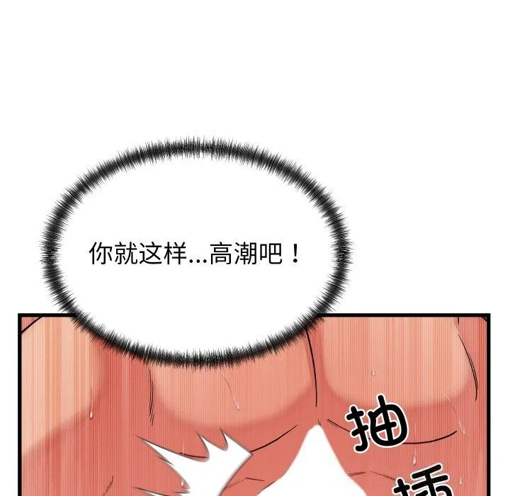 少爷的替身 第14話 第54页