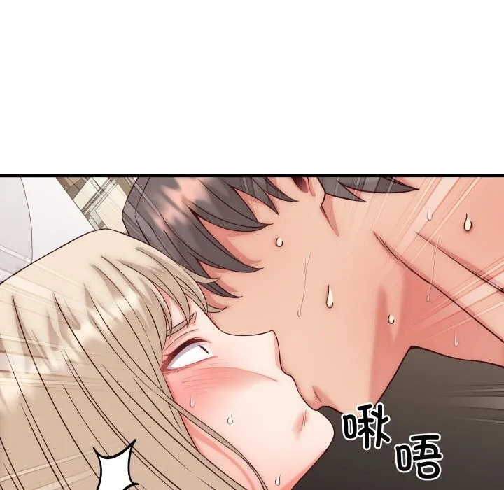 少爷的替身 第14話 第45页
