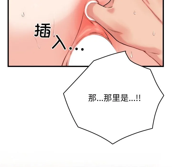 少爷的替身 第14話 第152页