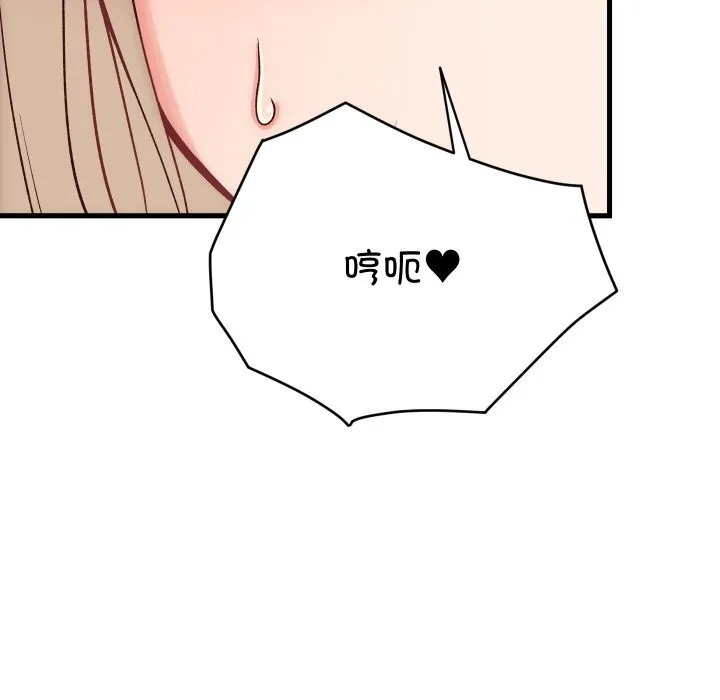 少爷的替身 第14話 第125页