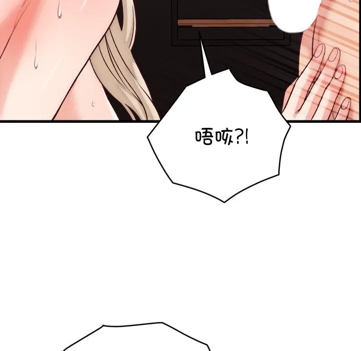 少爷的替身 第14話 第119页