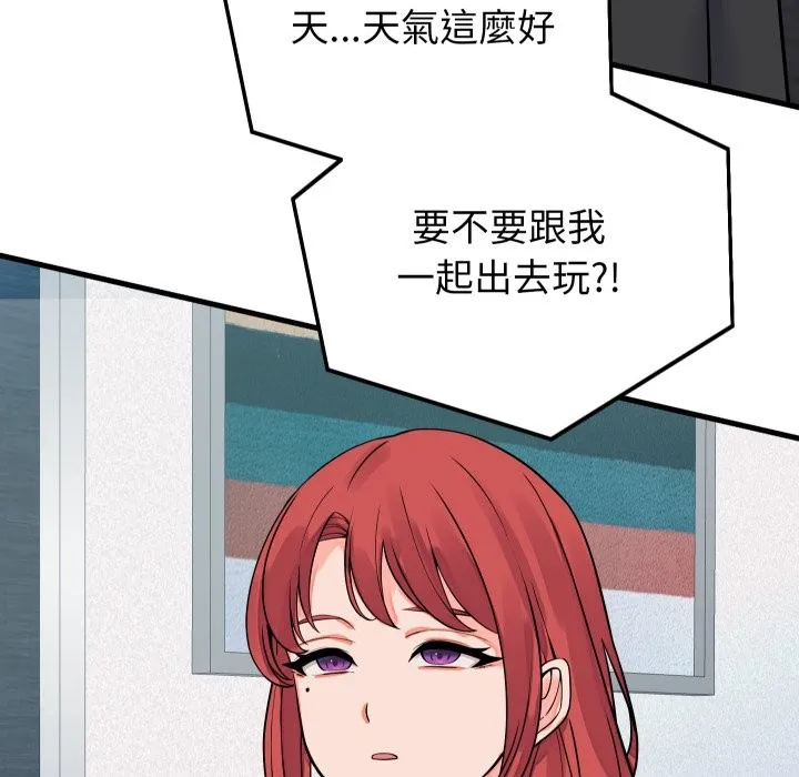 少爷的替身 第42話 第152页