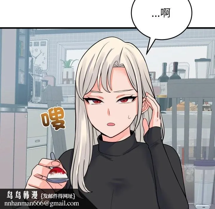 少爷的替身 第42話 第80页