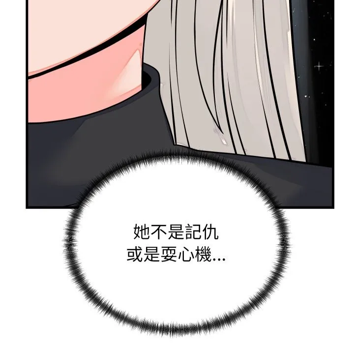 少爷的替身 第42話 第68页