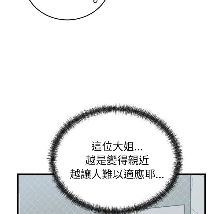 少爷的替身 第42話 第82页