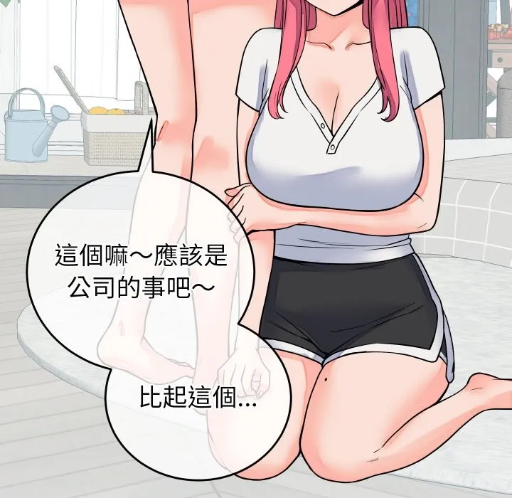 少爷的替身 第42話 第131页