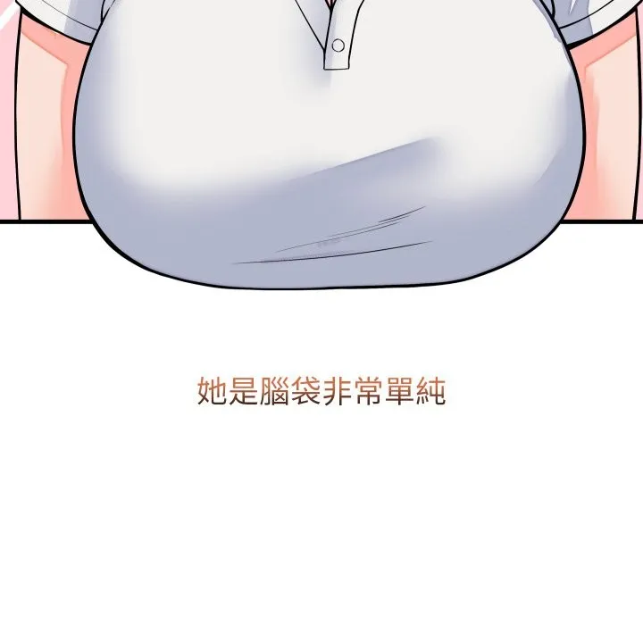 少爷的替身 第42話 第71页