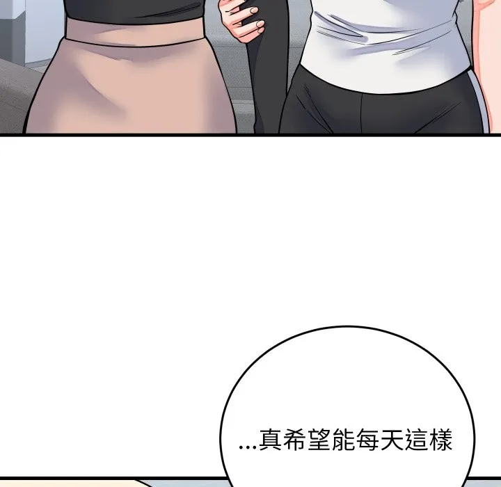 少爷的替身 第42話 第120页