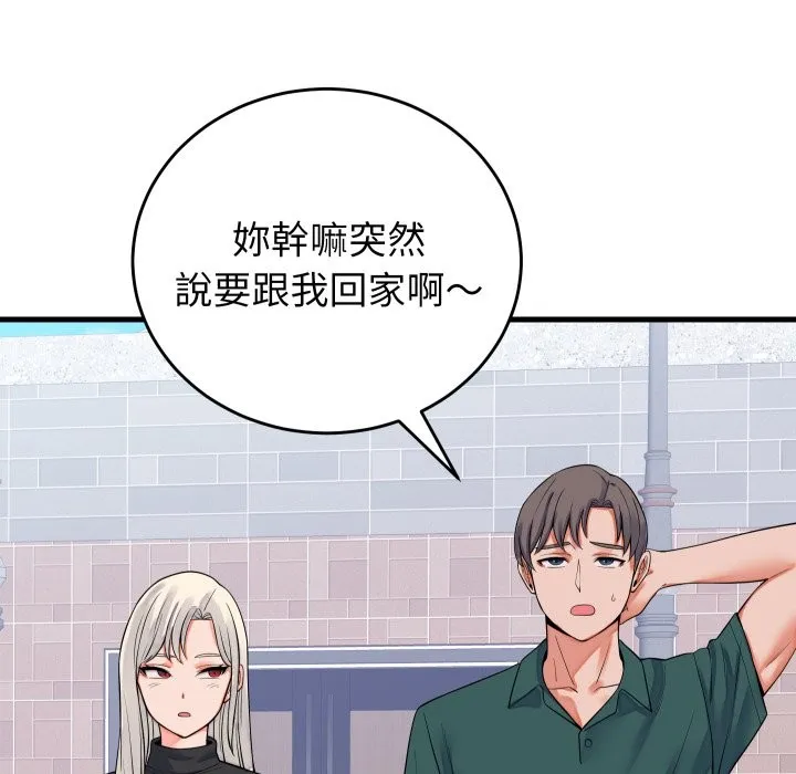 少爷的替身 第42話 第16页