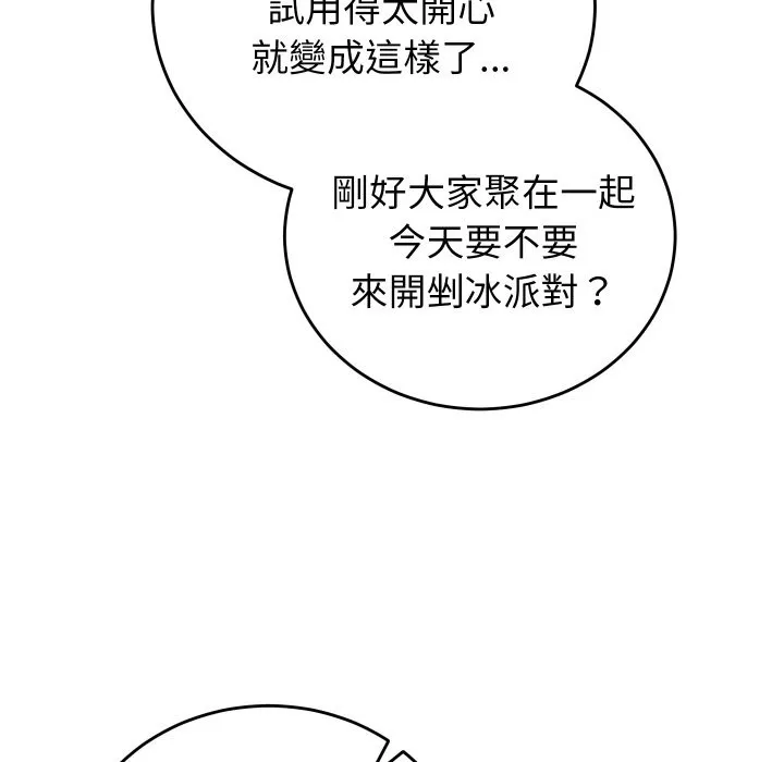 少爷的替身 第42話 第40页