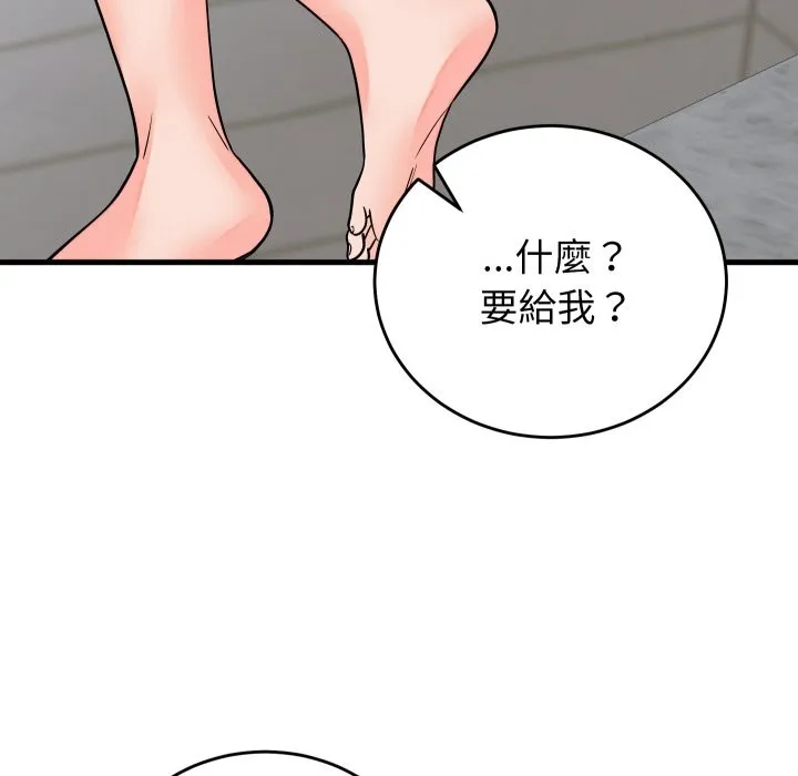少爷的替身 第42話 第62页