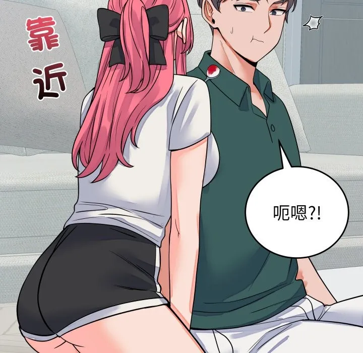 少爷的替身 第42話 第85页