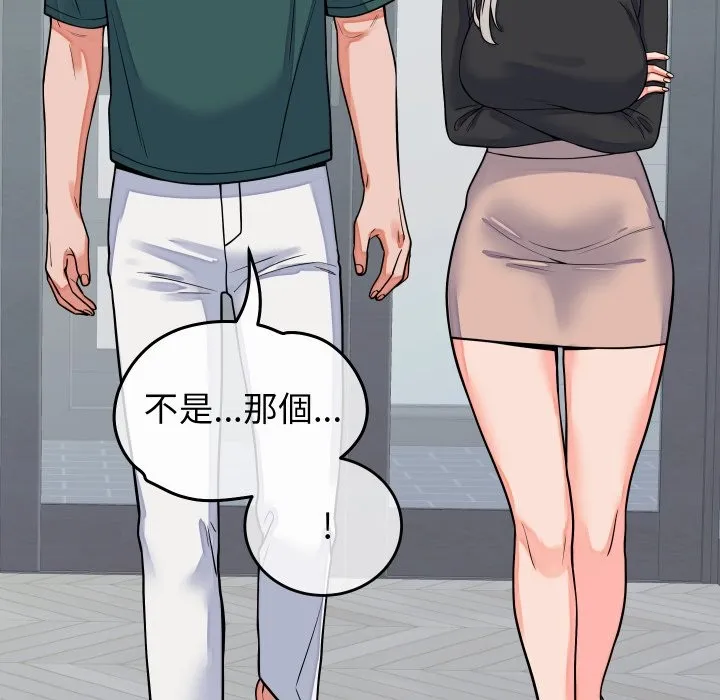 少爷的替身 第42話 第33页