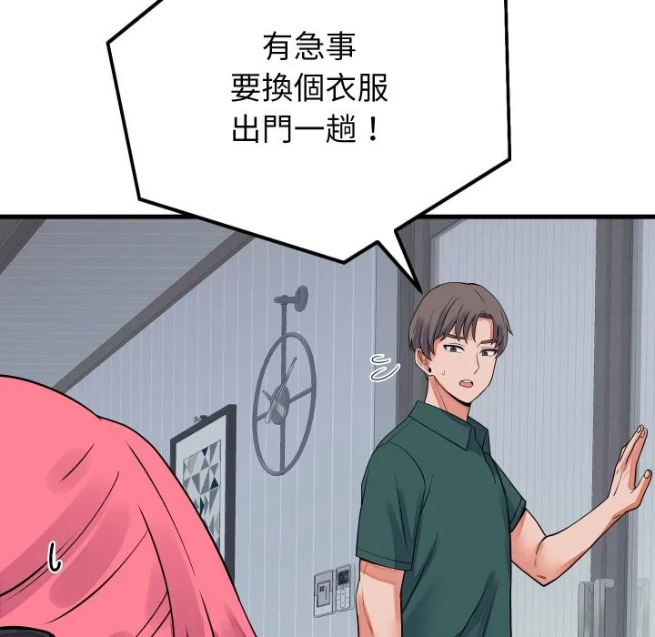 少爷的替身 第42話 第127页