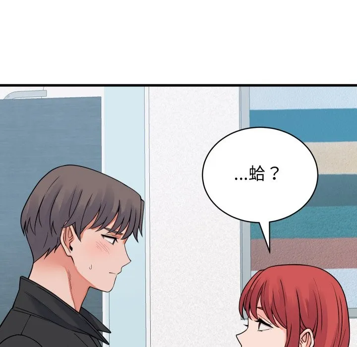 少爷的替身 第42話 第154页