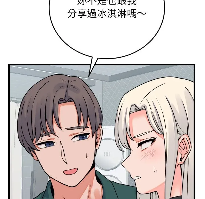 少爷的替身 第42話 第43页