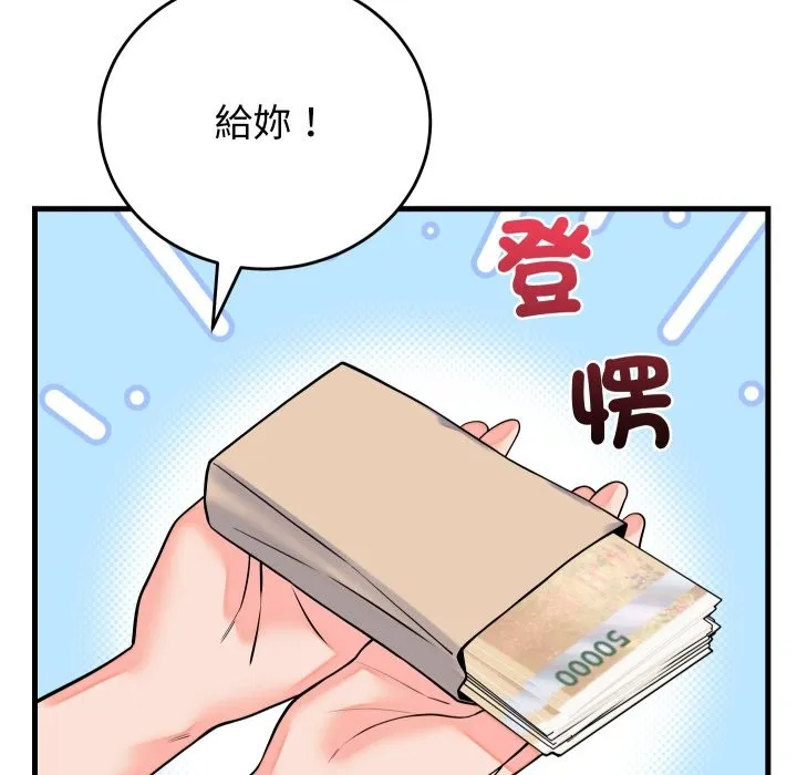 少爷的替身 第42話 第63页