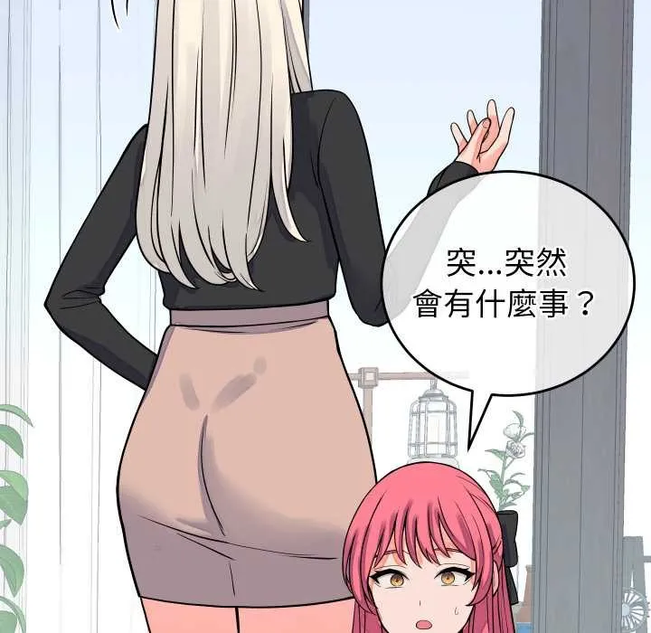 少爷的替身 第42話 第130页