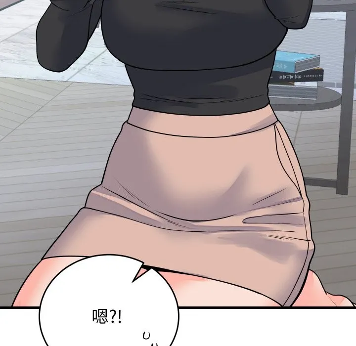 少爷的替身 第42話 第81页