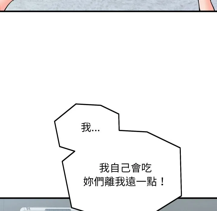 少爷的替身 第42話 第89页