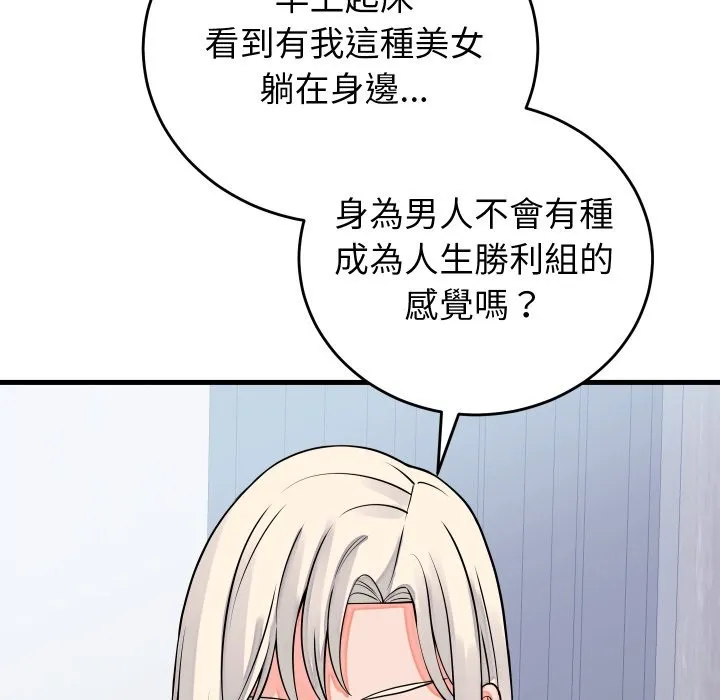 少爷的替身 第42話 第5页