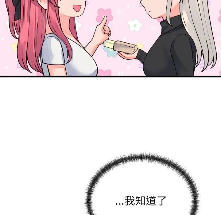 少爷的替身 第42話 第66页