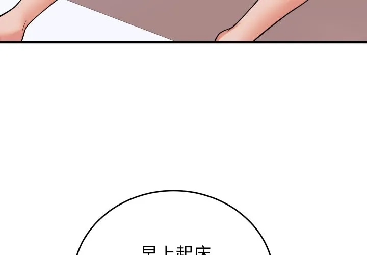 少爷的替身 第42話 第4页