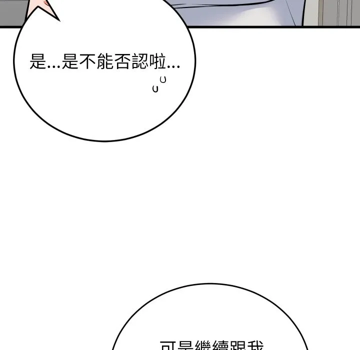 少爷的替身 第42話 第7页