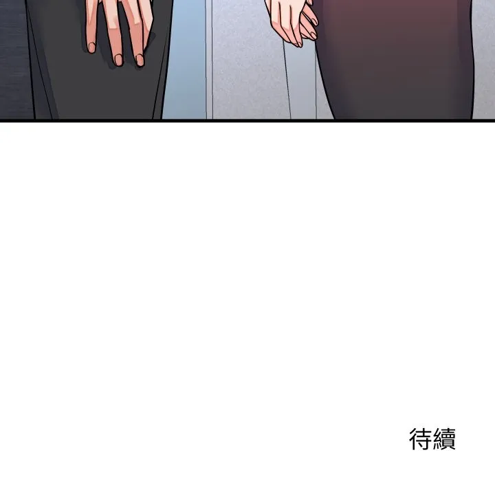 少爷的替身 第42話 第156页