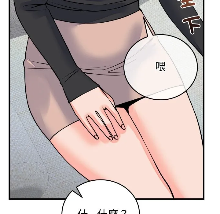 少爷的替身 第42話 第133页