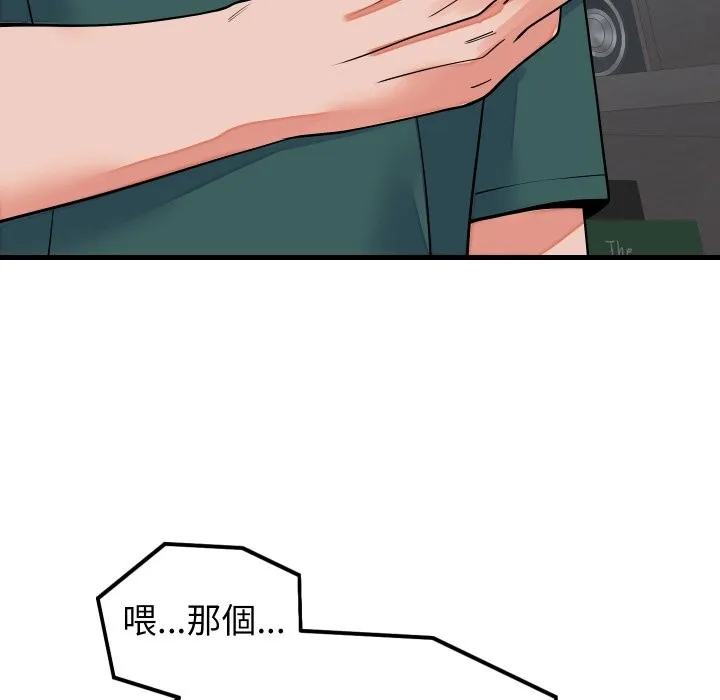 少爷的替身 第42話 第126页