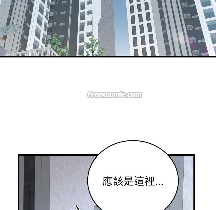 少爷的替身 第42話 第139页