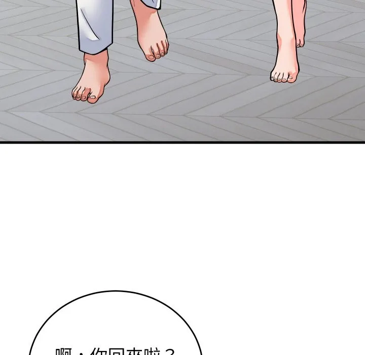 少爷的替身 第42話 第34页