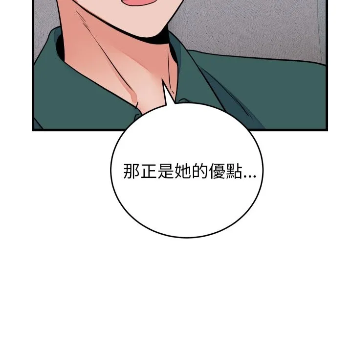 少爷的替身 第42話 第113页