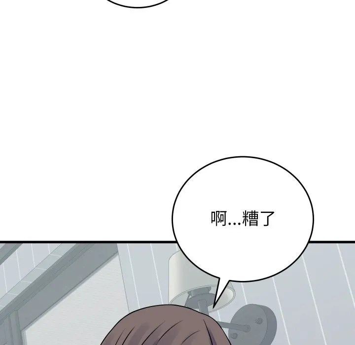 少爷的替身 第42話 第124页