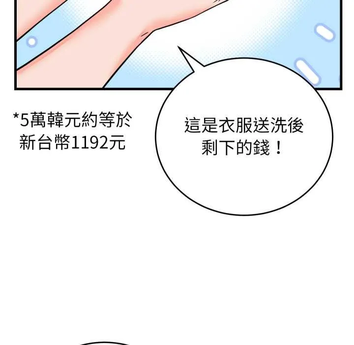 少爷的替身 第42話 第64页
