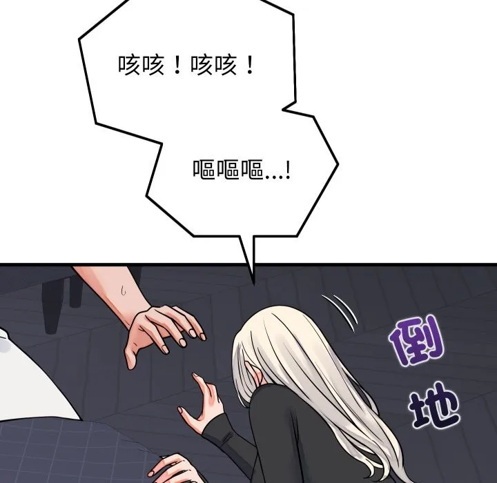 少爷的替身 第42話 第49页