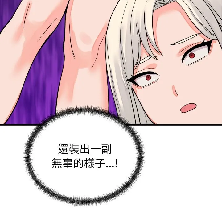 少爷的替身 第42話 第58页