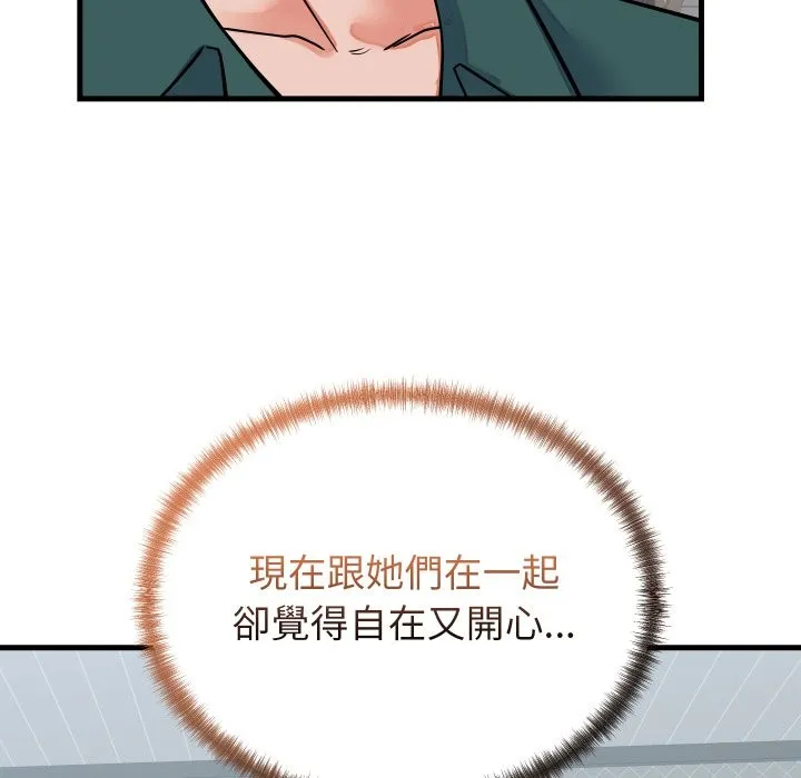 少爷的替身 第42話 第118页