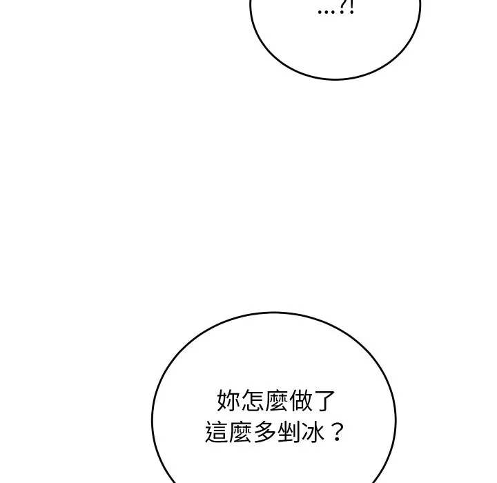 少爷的替身 第42話 第37页