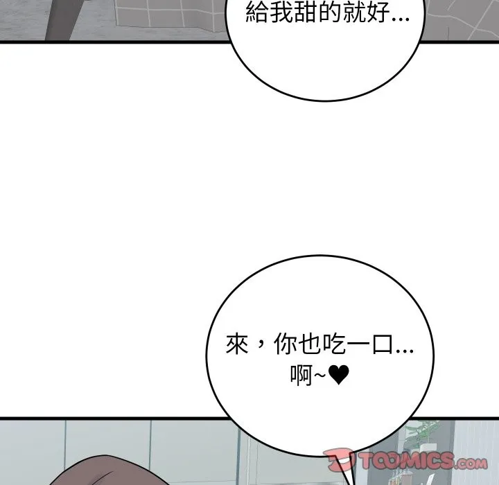 少爷的替身 第42話 第74页