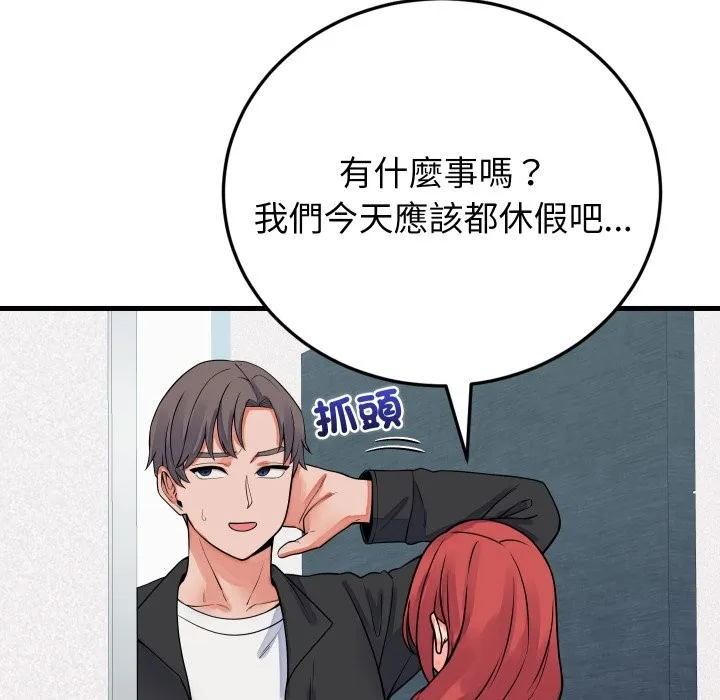 少爷的替身 第42話 第148页