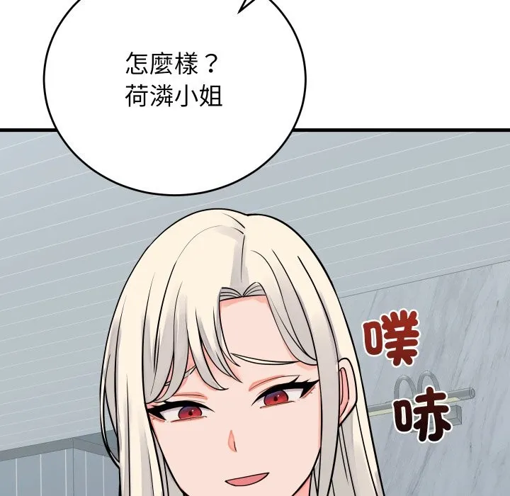 少爷的替身 第42話 第41页