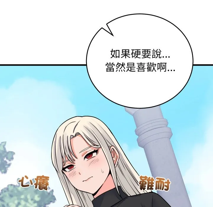 少爷的替身 第42話 第24页