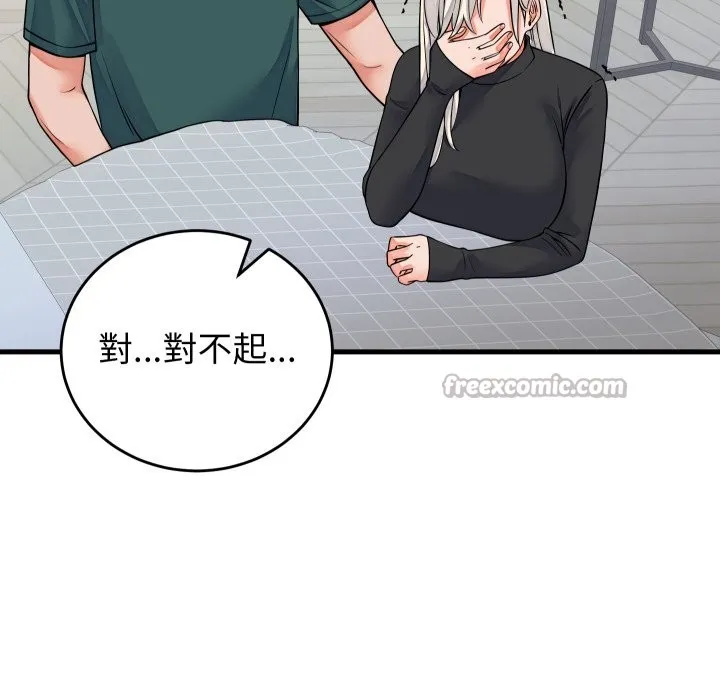 少爷的替身 第42話 第55页